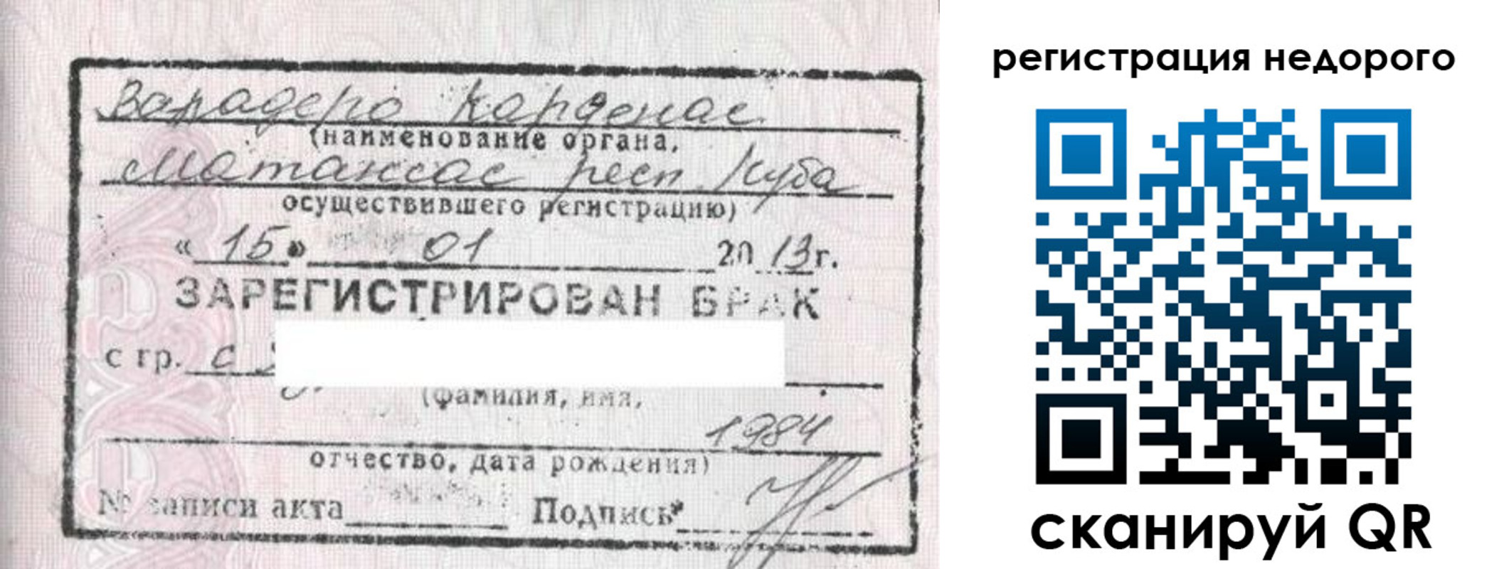 прописка штамп в Орловской области