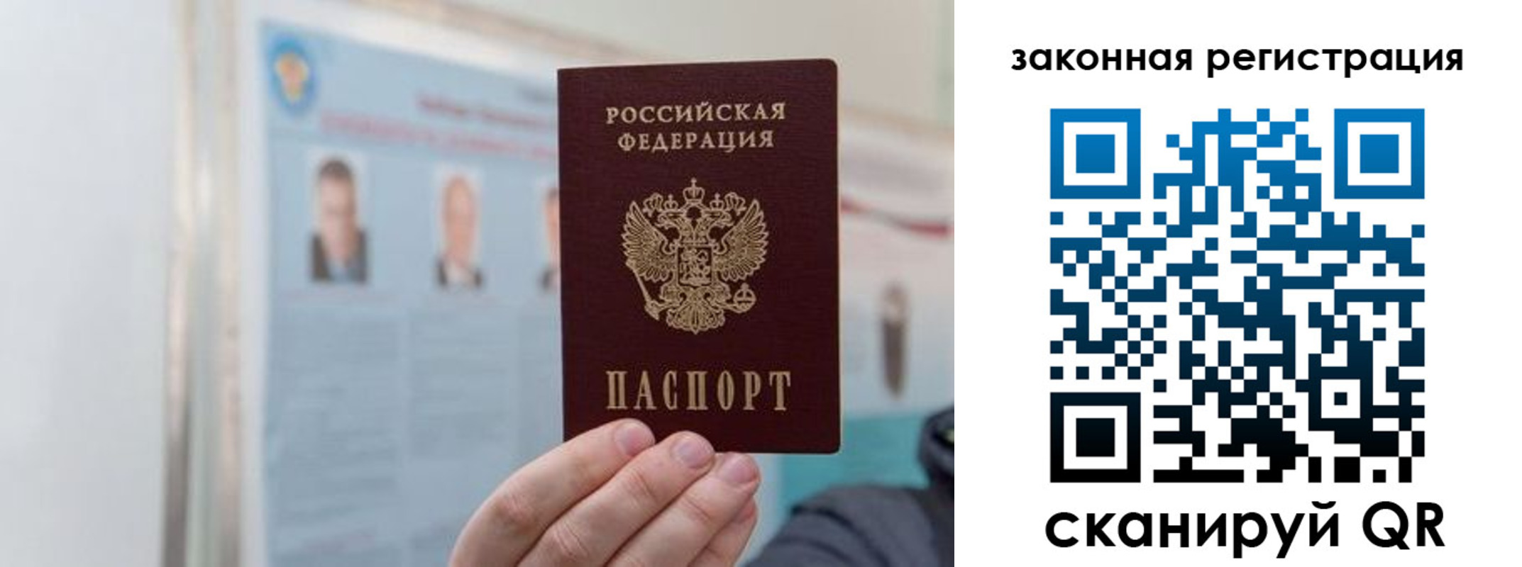 прописка законно в Орловской области