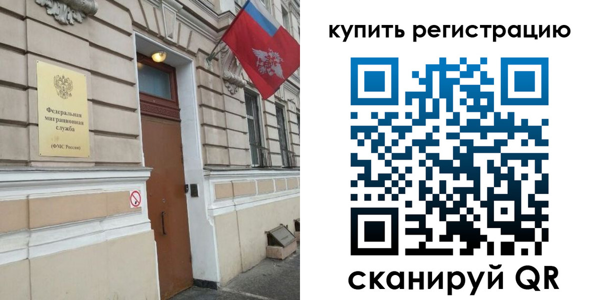 временная регистрация в квартире в Орловской области