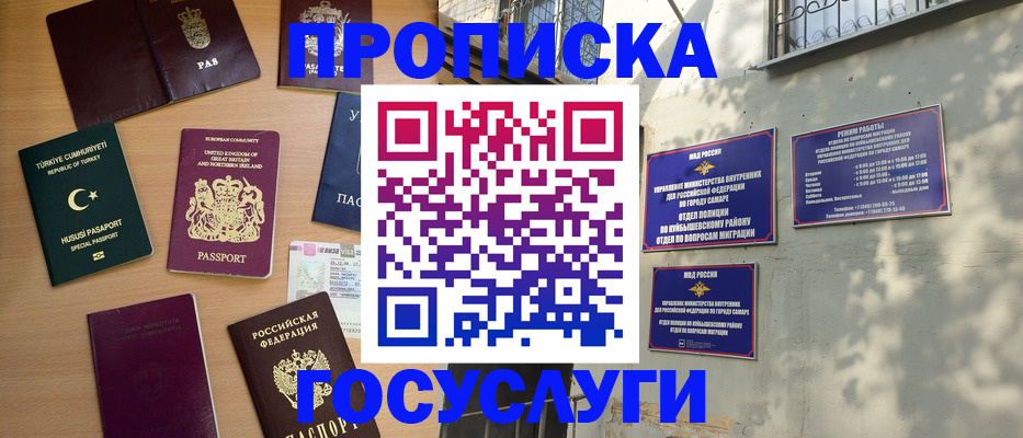временная регистрация для школы в Орловской области