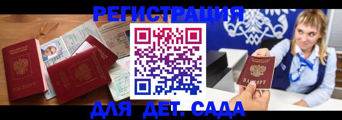 временная регистрация купить в Орловской области