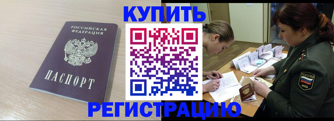 найти адрес прописки в Орловской области