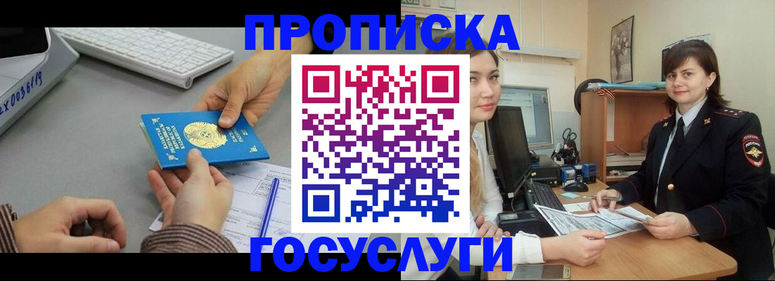 миграционный учет в Орловской области