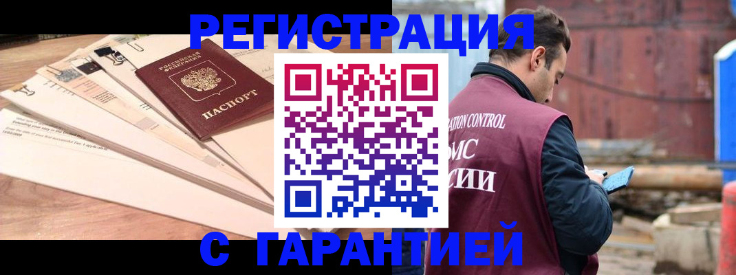временная регистрация госуслуги в Орловской области