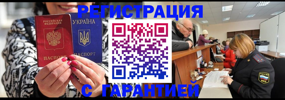 прописка для военкомата в Орловской области