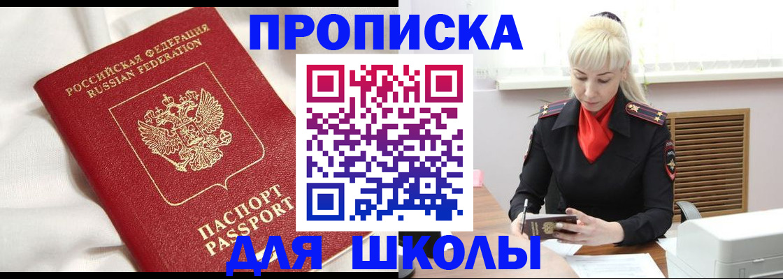 прописка паспорт в Орловской области